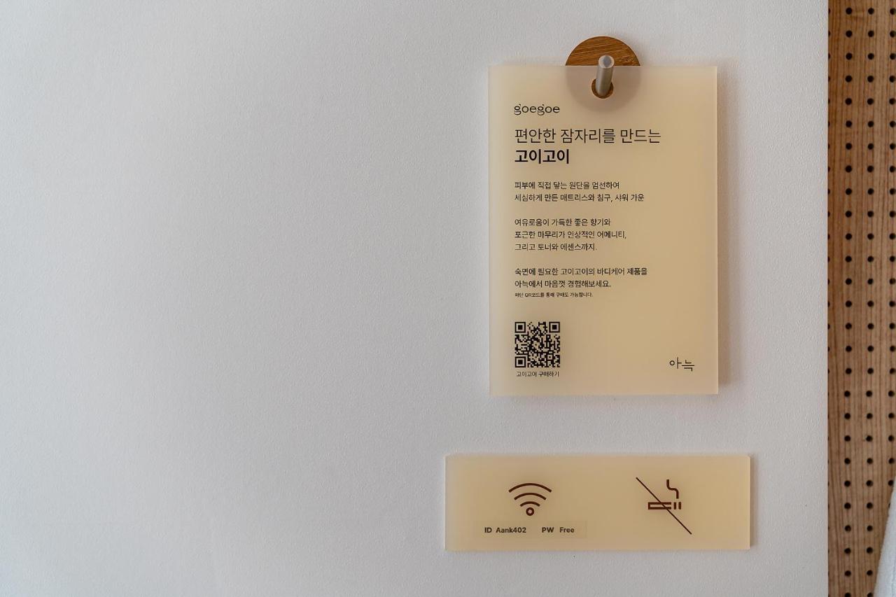 Aank Hongdae *